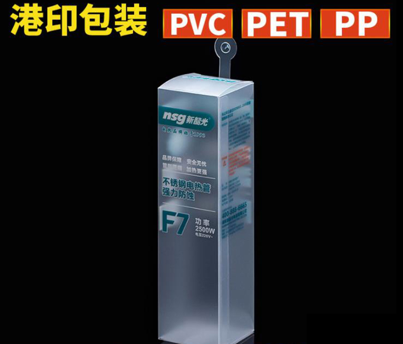 PVC透明塑料盒厂家定制